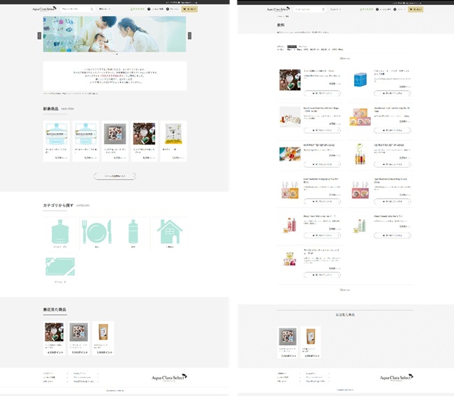 アクアクララセレクト サイトイメージ